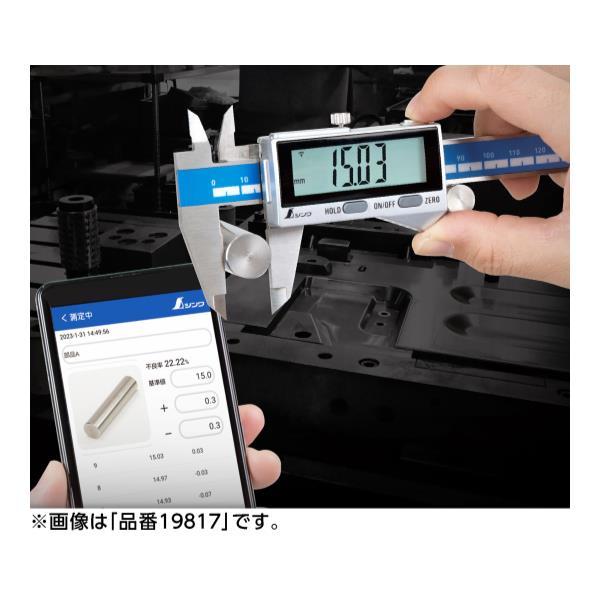 デジタルノギス 大文字2 データ転送機能付 200mm 19811 【採用】