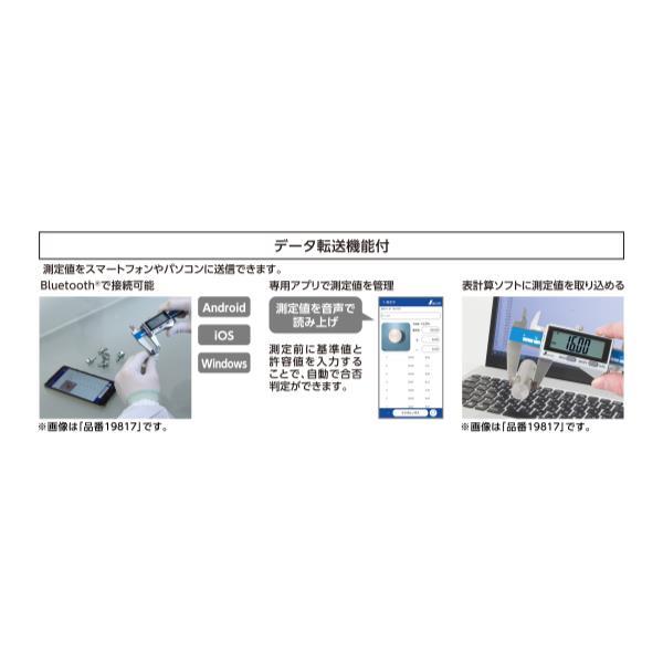 デジタルノギス 大文字2 データ転送機能付 200mm 19811 【採用】