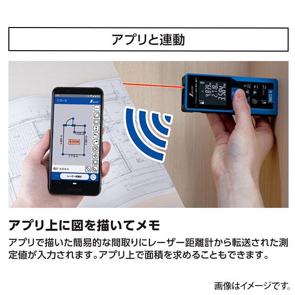 シンワ(工具) シンワ測定 レーザー距離計 L-MeasureBK50 シンワ(工具) シンワ測定 レーザー距離計 L-MeasureBK50