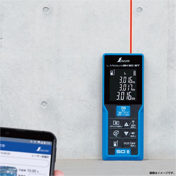 シンワ(工具) シンワ測定 レーザー距離計 L-MeasureBK50 シンワ(工具) シンワ測定 レーザー距離計 L-MeasureBK50