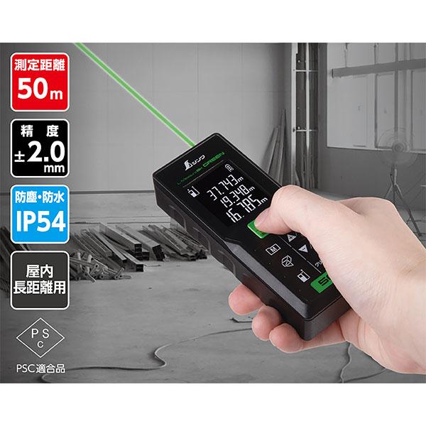 シンワ シンワ測定 レーザー距離計 L-MeasureBK50グリーン 78171