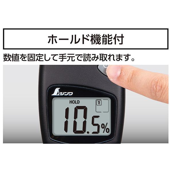 シンワ シンワ測定 デジタル水分計 木材用 ホールド機能付 78643