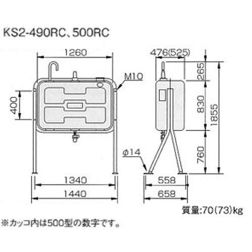 サンダイヤ 灯油タンク 490型 KS2-490RJ (壁寄り/省スペース型
