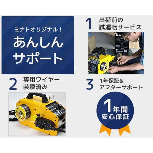 スズキッド 半自動溶接機 アーキュリー150 SAY-150N＋専用ワイヤー＋試運転サービス (100V/200V切替) [スター電器 SAY-150N]｜minatodenki｜02