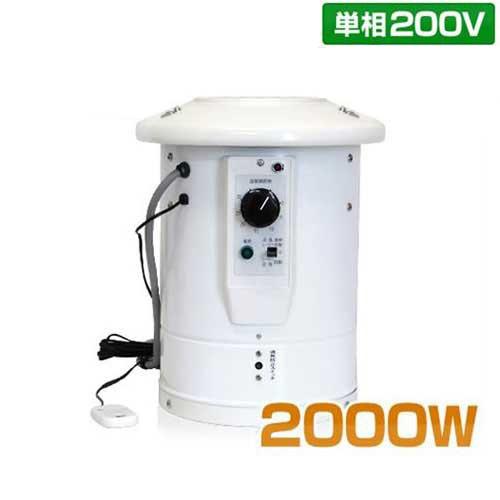 ソーワ　園芸温室用　温風器　SF-2005A　単相200V　(2坪用　2本線　電子リニア方式)