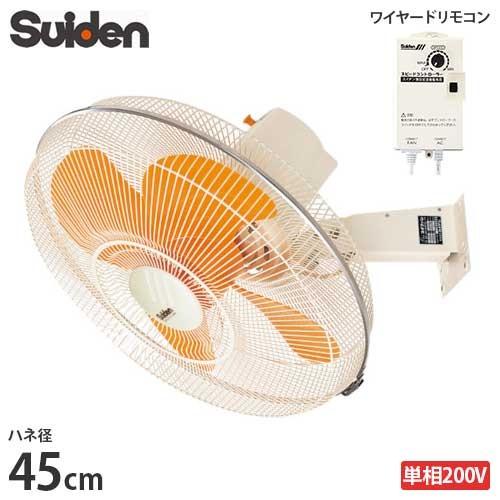 スイデン SF-45MV-2V 工場扇(ウォールタイプ) スイデン 工場扇 SF-45MV-2VP (壁掛けタイプ/45cm羽根/単相200V