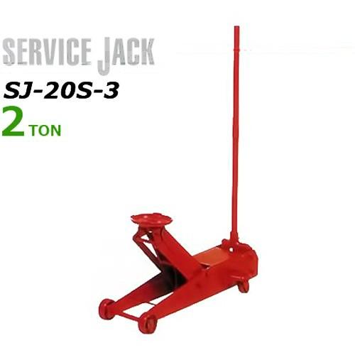 マサダ サービスジャッキ SJ-20S-3 (使用荷重2t/手動式) : ミナト
