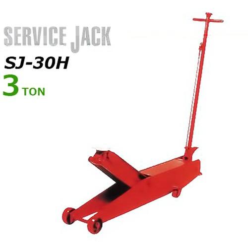 マサダ サービスジャッキ SJ-30H (使用荷重3t/クイックリフト 
