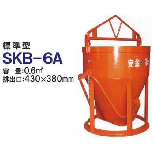 カマハラ 生コンクリートバケット SKB-6A (標準型 バケツ容量0.6m3) [生コンバケツ]