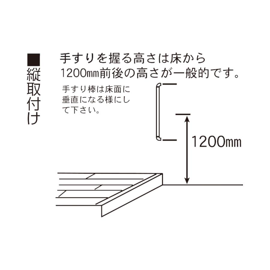 OMSORG (オムソリ) いたわりエコ手すり ディンプル 直棒 エンド