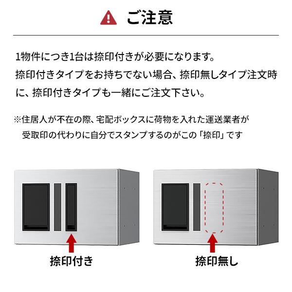 ナスタ 宅配ボックス プチ宅 捺印付 KS-TLP36R-4AN [宅配 防水