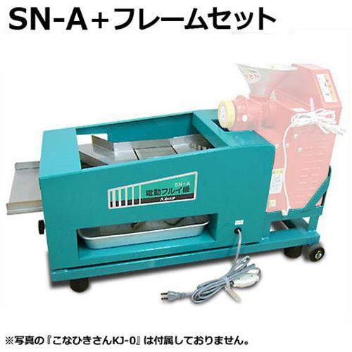 sn-a-setfream