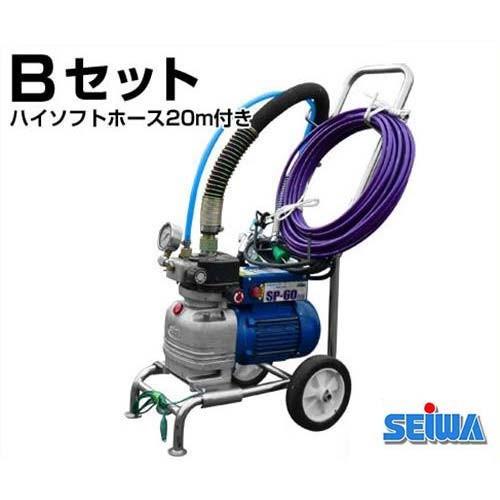 精和産業 エアレス塗装機 ニュースーパー SP-60new Bセット (ハイ  