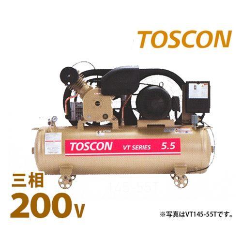TOSHIBA（東芝） TOSCON 給油式エアコンプレッサー VT145/6-55T(5.5Kw 