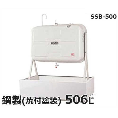 サンダイヤ 灯油タンク用 防油堤 SSB-500 (適用タンク:KS2-500/KS2-490