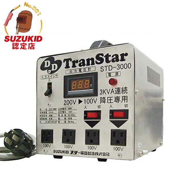 SUZUKID スズキッド ダウントランス トランスター STD-3000 SUZUKID スズキッド ダウントランス トランスター STD-3000