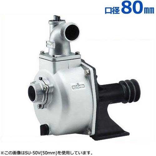 工進（KOSHIN） ベルト掛け自吸式ポンプ SU-80V (3インチ)本体