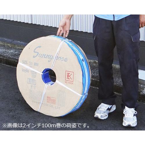 送水用ホース サニーホース 100m巻 口径25mm (1インチ) : ミナト