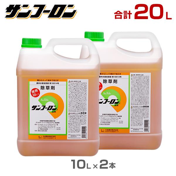 除草剤 サンフーロン 10l 2本セット ラウンドアップと同一成分 雑草 笹 ササ ミナト電機工業 通販 Paypayモール