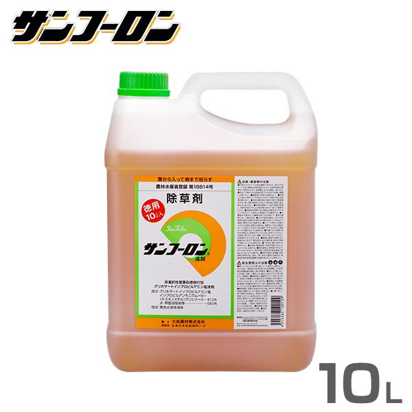 除草剤 サンフーロン 10l ラウンドアップと同一成分 除草 雑草 笹 ササ ミナト電機工業 通販 Paypayモール