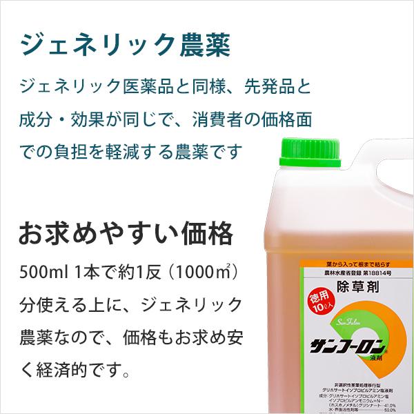 除草剤/ラウンドアップ/10L サンフーロン 除草剤 10L [ラウンドアップのジェネリック農薬