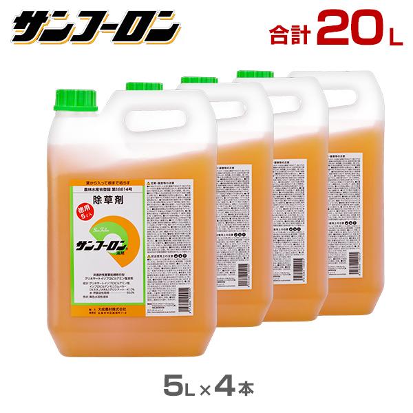 Web限定 除草剤 サンフーロン 5l 4本セット ラウンドアップと同一成分 雑草 笹 ササ 日本製 Turningheadskennel Com