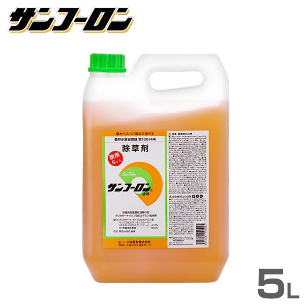 サンフーロン 除草剤 5L [ラウンドアップのジェネリック農薬 グリホサート系 除草 雑草 園芸]｜minatodenki