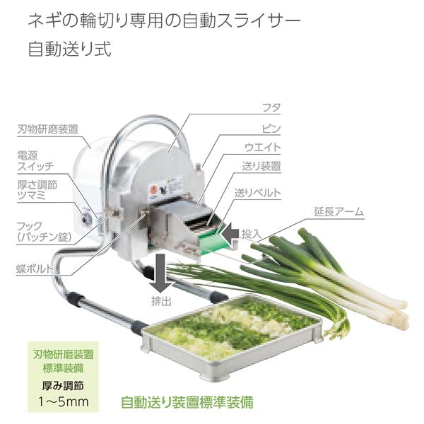 中部コーポレーション プロシェフ業務用調理機 ネギスライサー 中部コーポレーション プロシェフ業務用調理機 ネギスライサー