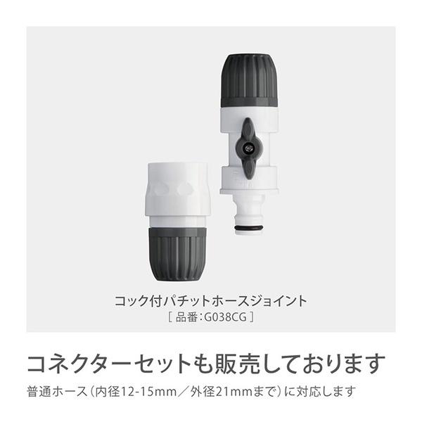 タカギ コック付ホースジョイントニップル G036CG (適合ホース:内径