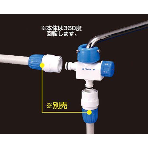 タカ4　その2 タカギ ワンタッチ式2方向蛇口ニップル 分岐蛇口ダブルニップル