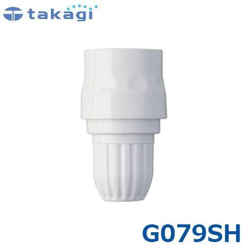 タカシ タカギ スリムコネクター G079SH (適合ホース:7.5mm〜9mm) : ミナト