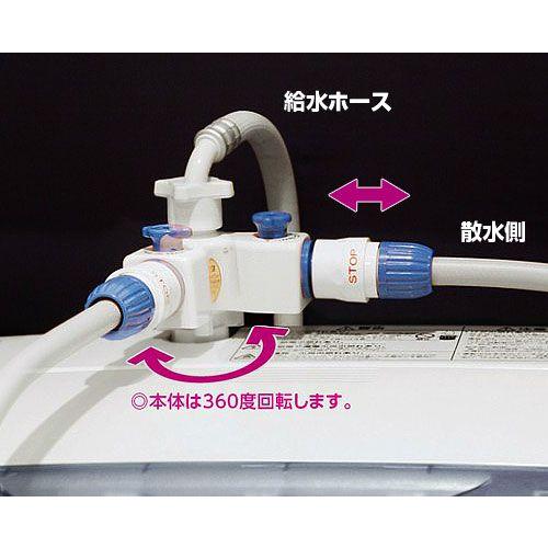 タカギ 全自動洗濯機用分岐栓 G490 (適合ホース:内径12mm〜15mm