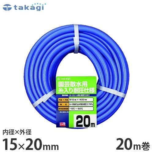 【特価商品】タカギ ガーデン耐圧 15X20 50M PH04015FJ050T Amazon | タカギ ガーデン耐圧 15X20 50M PH04015FJ050TM | ホース・リール