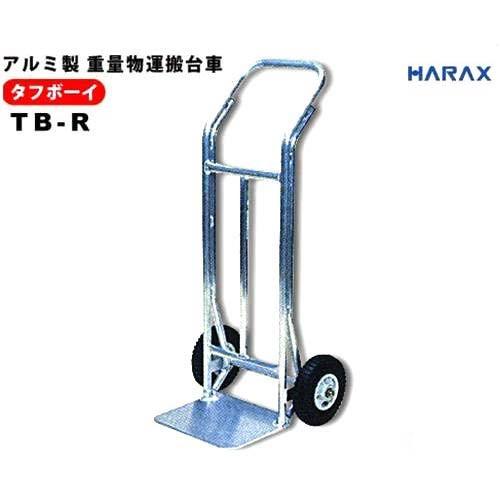 ハラックス アルミ製運搬台車 タフボーイ TB-R (耐荷重150kg) : ミナト