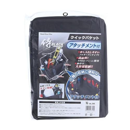 高儀（TAKAGI） HANDY CRAFT PRO クイックバケット アタッチメント付