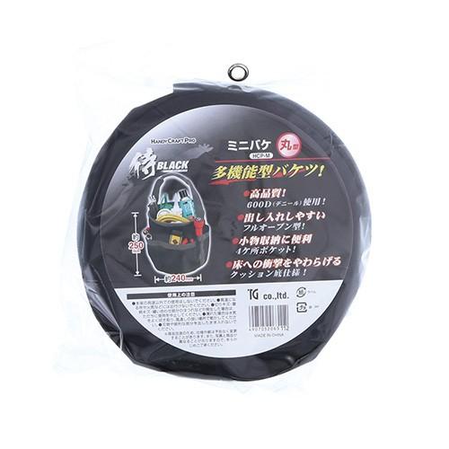 高儀（TAKAGI） HANDY CRAFT PRO ミニバケ 丸 HCP-M 4907052063112