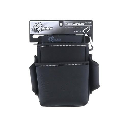 高儀 侍BLACK 小型電工腰袋2段 SRB-01 4907052063235 [腰袋 工具