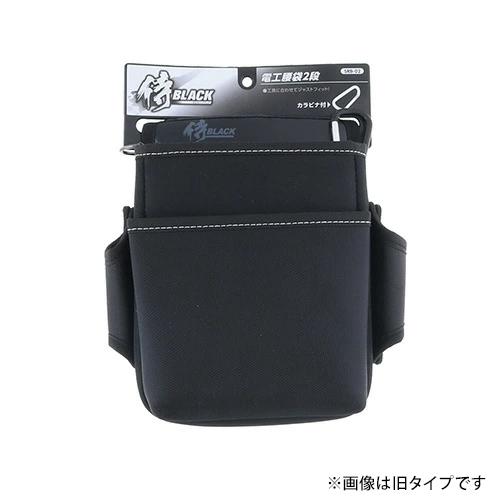 高儀 侍BLACK 電工袋2段 SRB-02 4907052063242 [腰袋 工具差し 高儀 侍BLACK 電工袋2段 SRB-02 4907052063242 [腰袋 工具差し