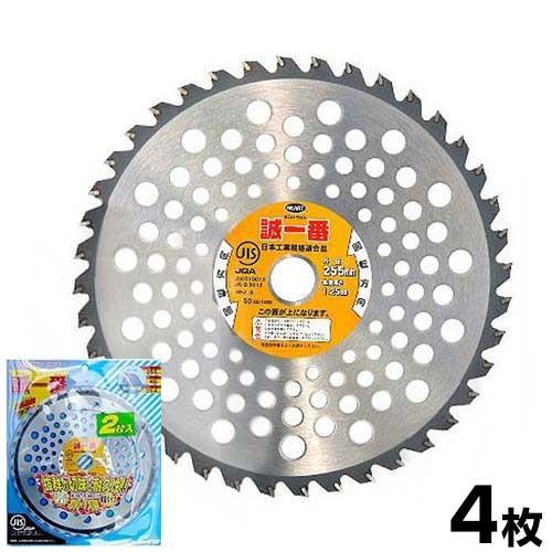 草刈りチップソー 誠一番 4枚セット (2枚入り×2個) [草刈機 草刈り機 