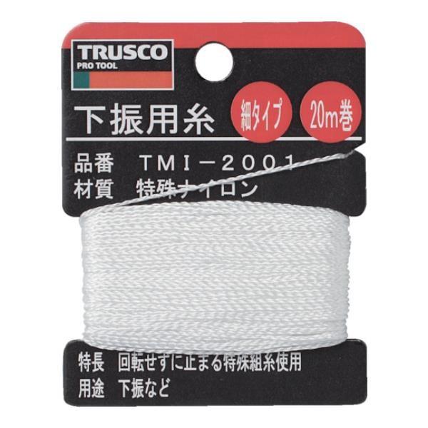 TRUSCO 下げ振り用糸 細20m巻き 線径0.85mm TMI2001 [TMI-2001][r20][s9-010]｜minatodenki