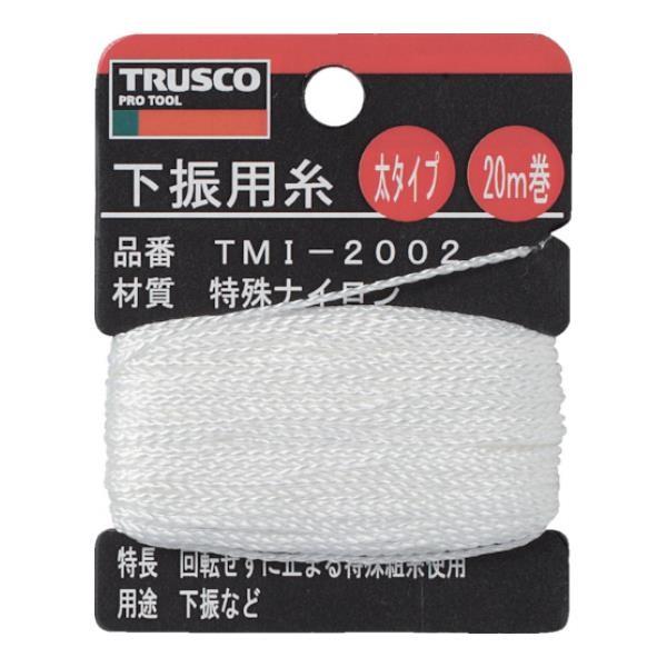 TRUSCO 下げ振り用糸 太20m巻き 線径1.20mm TMI2002 [TMI-2002][r20][s9-010]｜minatodenki