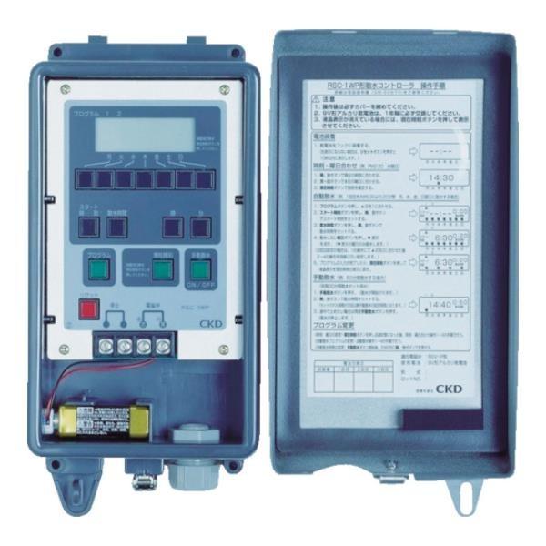 CKD 自動散水制御機器 コントローラ RSC2WP [RSC-2WP][r20][s9-032]｜minatodenki