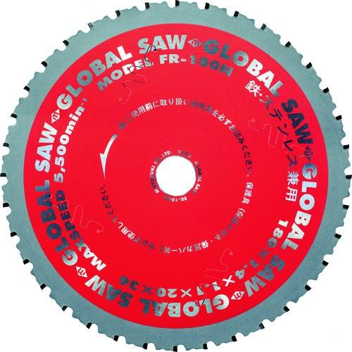 モトユキ グローバルソー鉄・ステンレス兼用チップソー FR180N [FR
