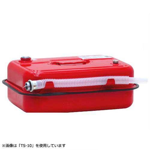 田巻 ガソリン携行缶 TS-10 (収容量10L/消防法適合品/日本製