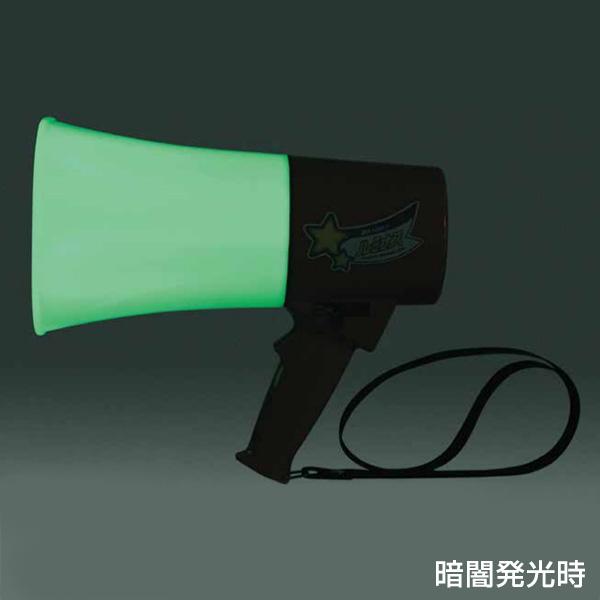 ノボル レイニーメガホン 蓄光型ルミナス TS-533L (4.5W・防水