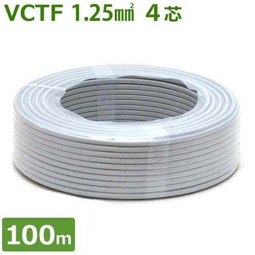 電線 VCTFケーブル ビニルキャプタイヤコード 2芯 1.25mm2×100m巻き 