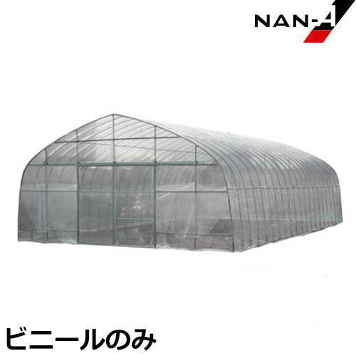 OH-4575用 替えビニール 天幕のみ [南栄工業 ナンエイ ビニールハウス
