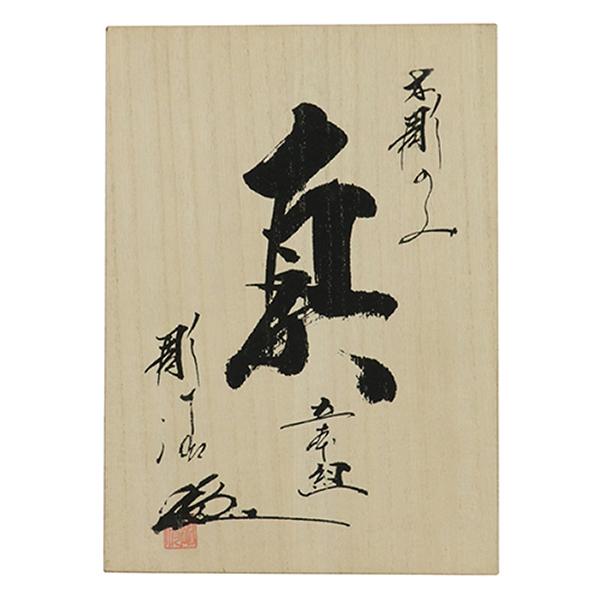 与板利器工業 河清 叩木彫のみ 真 5本組 [のみ 彫刻刀 鉋 与板利器工業 河清 叩木彫のみ 真 5本組 [のみ 彫刻刀 鉋