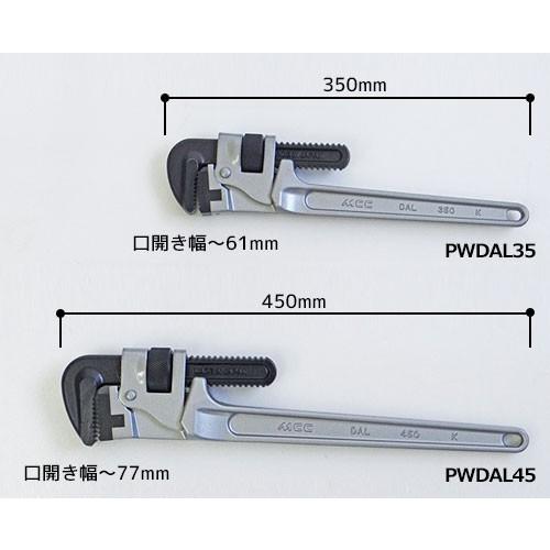 MCC パイプレンチ アルミ DAL 450 PWDAL45 [松阪鉄工所 パイプレンチ アルミ 亜鉛メッキ鋼管 白管 PWDAL-450]