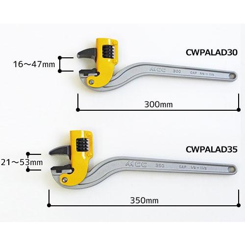 MCC コーナーレンチ アルミAD被覆管専用 350 CWPALAD35 [松阪鉄工所